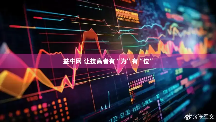 益牛网 让技高者有“为”有“位”